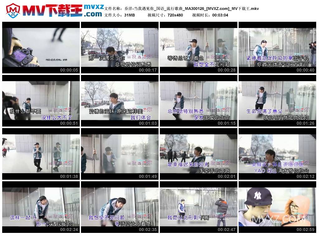 乔洋-当我遇见你_国语_流行歌曲_MA300126